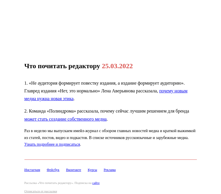 Письмо компании «Редактору.ру» на тему «25.03.2022»