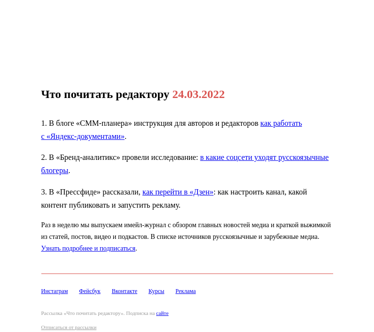 Письмо компании «Редактору.ру» на тему «24.03.2022»