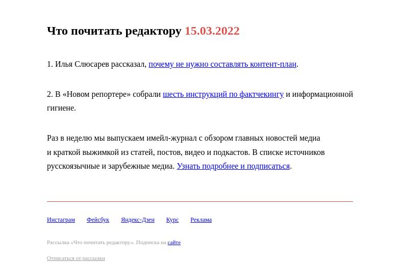Письмо компании «Редактору.ру» на тему «15.03.2022»