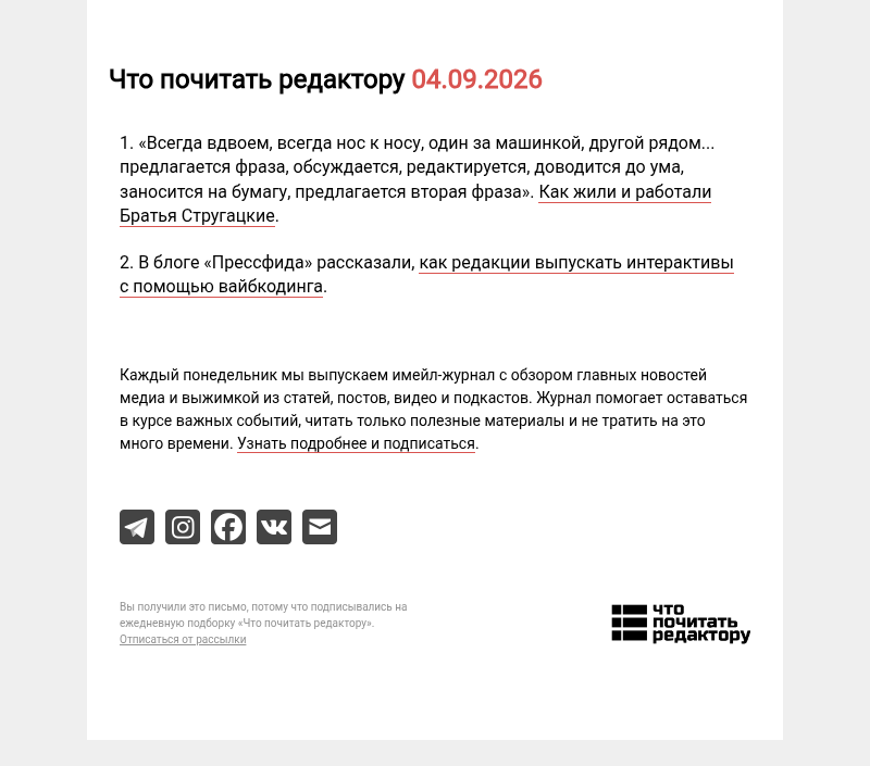 Письмо компании «Редактору.ру» на тему «04.09.2026»