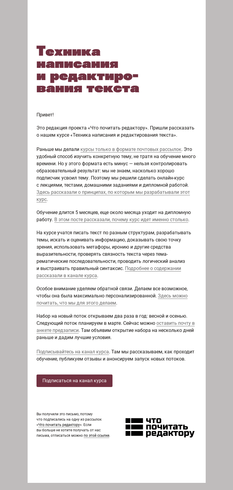Письмо компании «Редактору.ру» на тему «👨‍💻 Техника написания и редактирования текста»