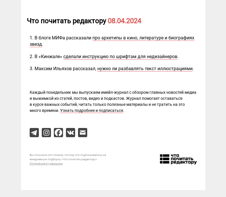 Письмо компании «Редактору.ру» на тему «08.04.2024»