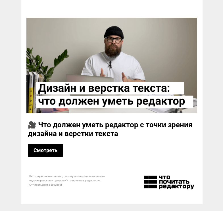 Письмо компании «Редактору.ру» на тему «🎥 Что должен уметь редактор с точки зрения дизайна и верстки текста »