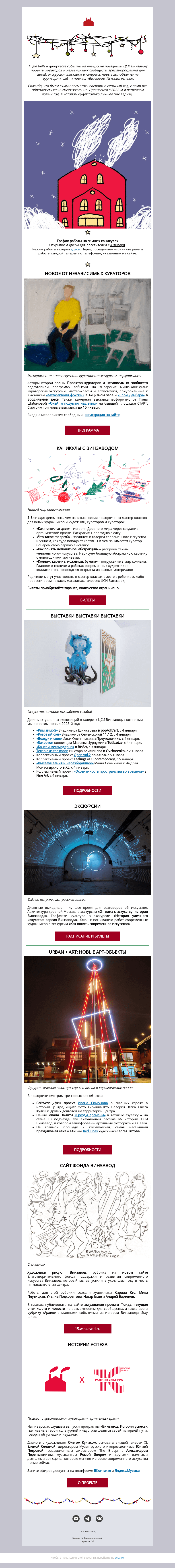 Письмо компании «CCA Winzavod» на тему «Профитроли с мандариновым кремом 🍰»