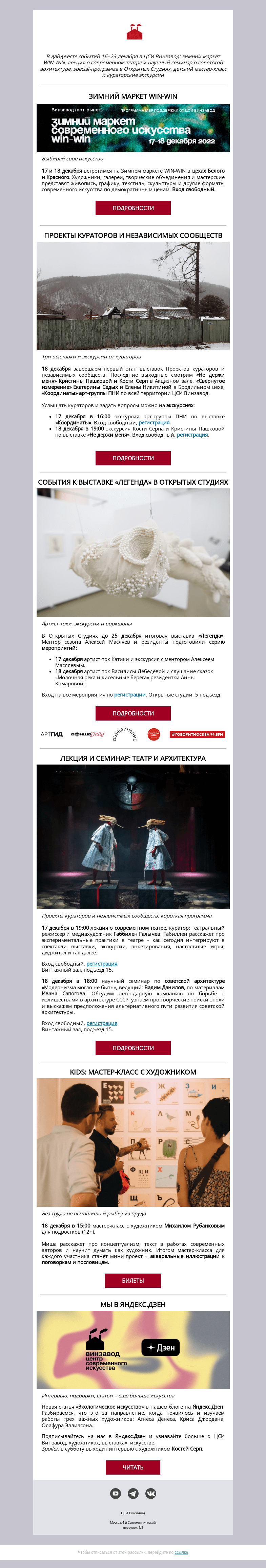 Письмо компании «CCA Winzavod» на тему «Молочная река, кисельные берега 🥛»