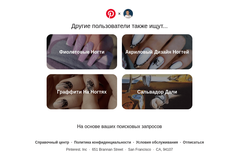 Письмо компании «Pinterest» на тему «Фиолетовые Ногти, Акриловый Дизайн Ногтей и другие идеи для поиска»