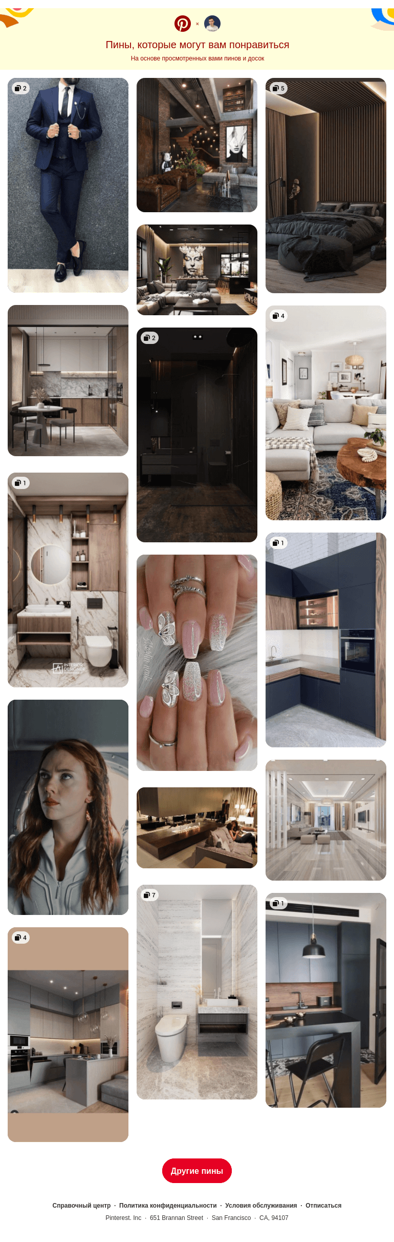 Письмо компании «Pinterest» на тему «Мы думаем, что вам могут понравиться эти идеи (16)»