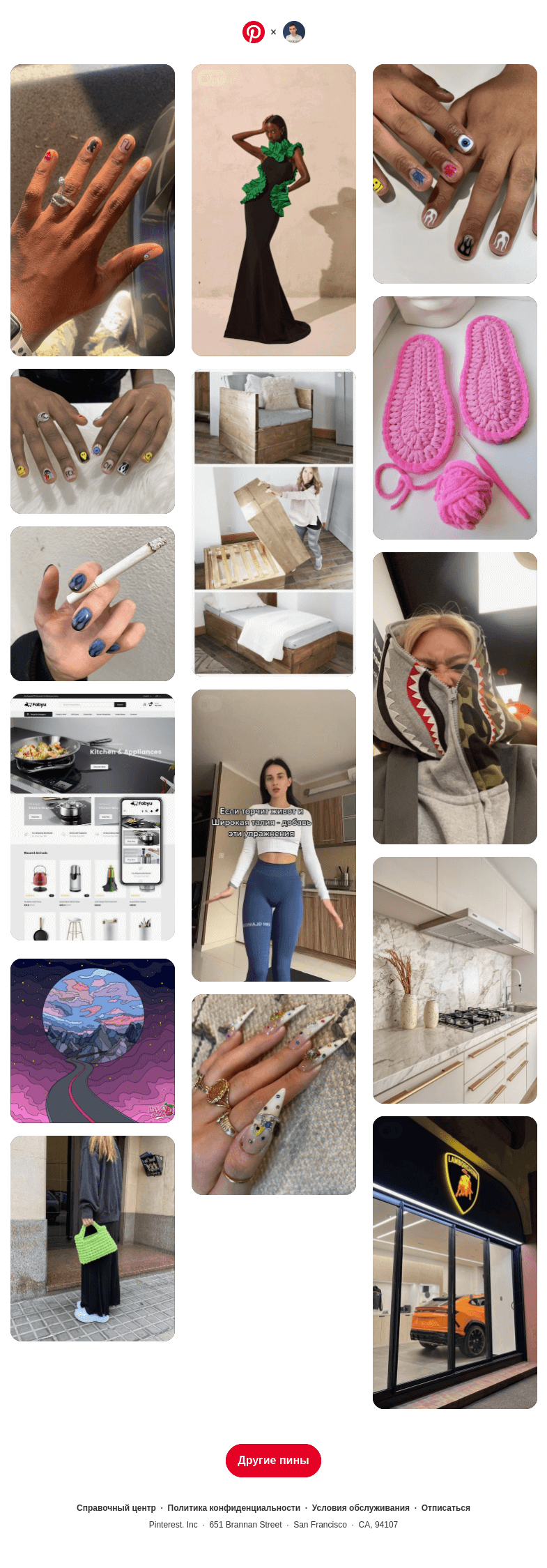 Письмо компании «Pinterest» на тему «❤ На основе предпочтений пользователя Максим»
