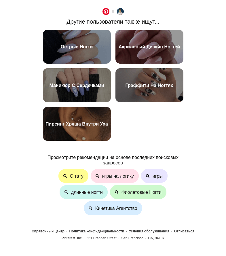 Письмо компании «Pinterest» на тему «Острые Ногти, Акриловый Дизайн Ногтей и другие идеи для поиска»