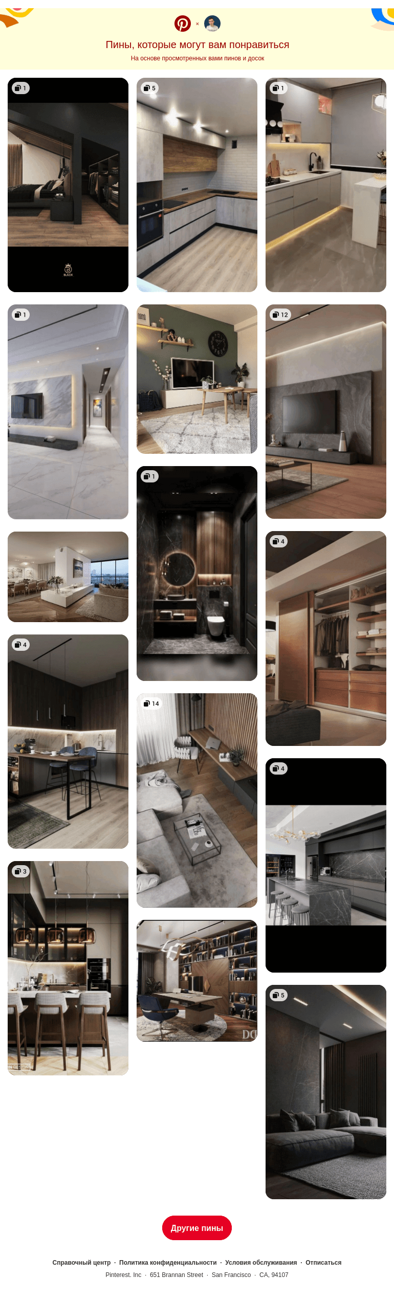 Письмо компании «Pinterest» на тему «Мы думаем, что вам могут понравиться эти идеи (15)»