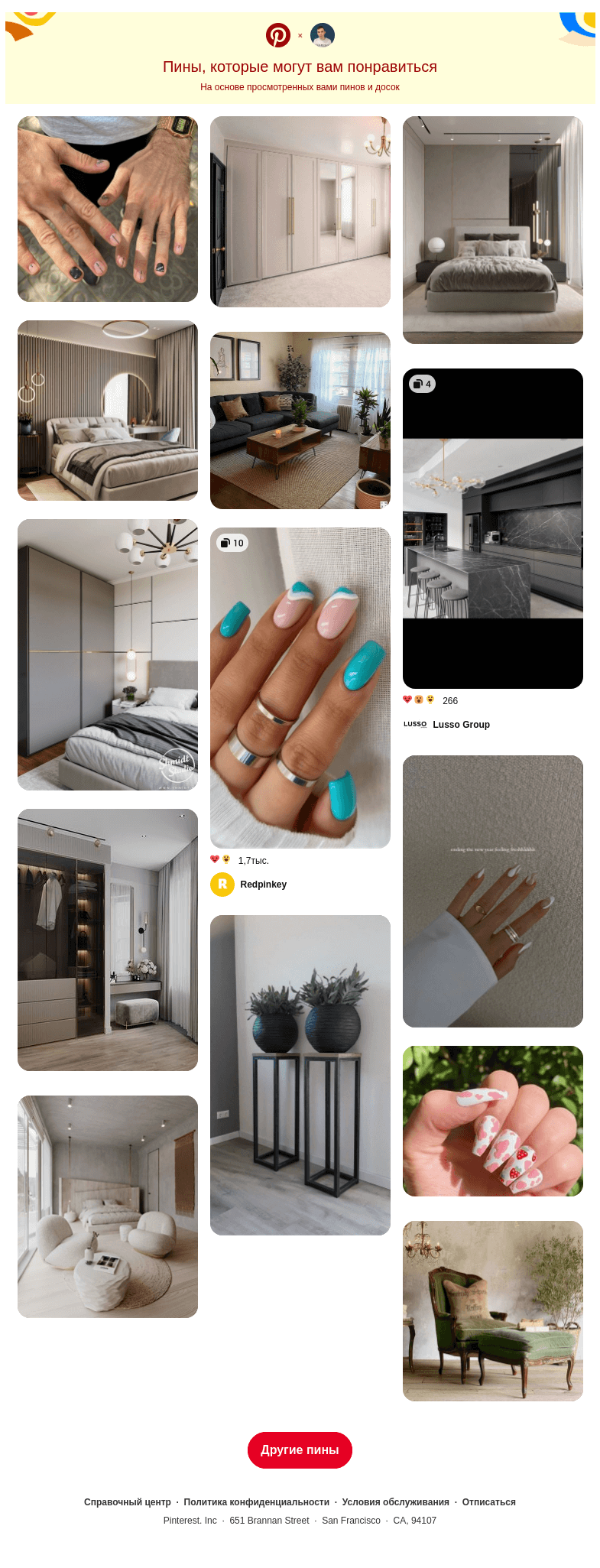 Письмо компании «Pinterest» на тему «Мы думаем, что вам могут понравиться эти идеи (14)»
