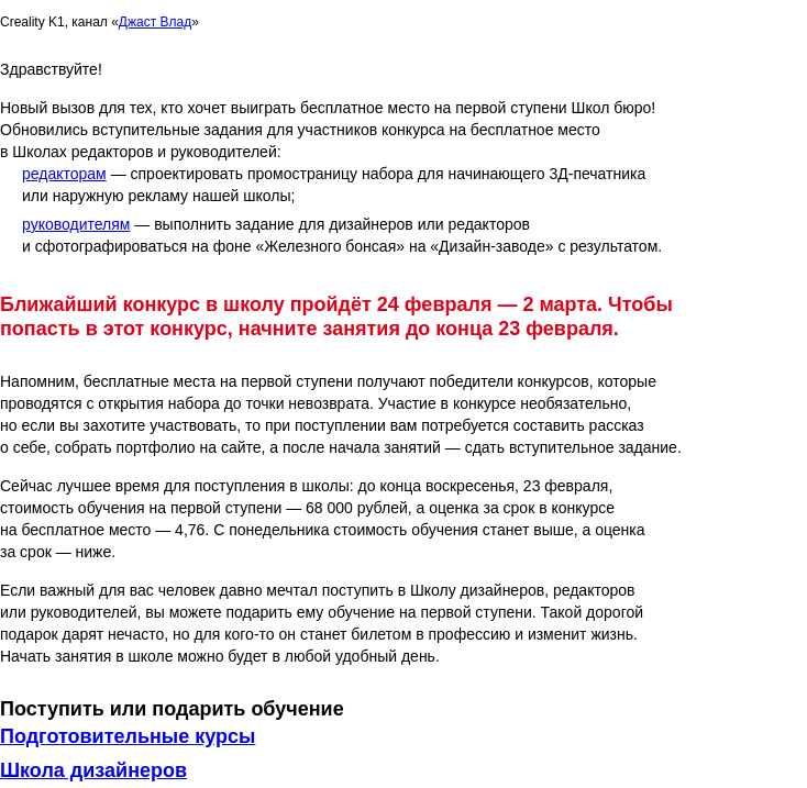 Письмо компании «Бюро Горбунова» на тему «Обновились вступительные задания для участников конкурса на бесплатное место в Школах бюро»