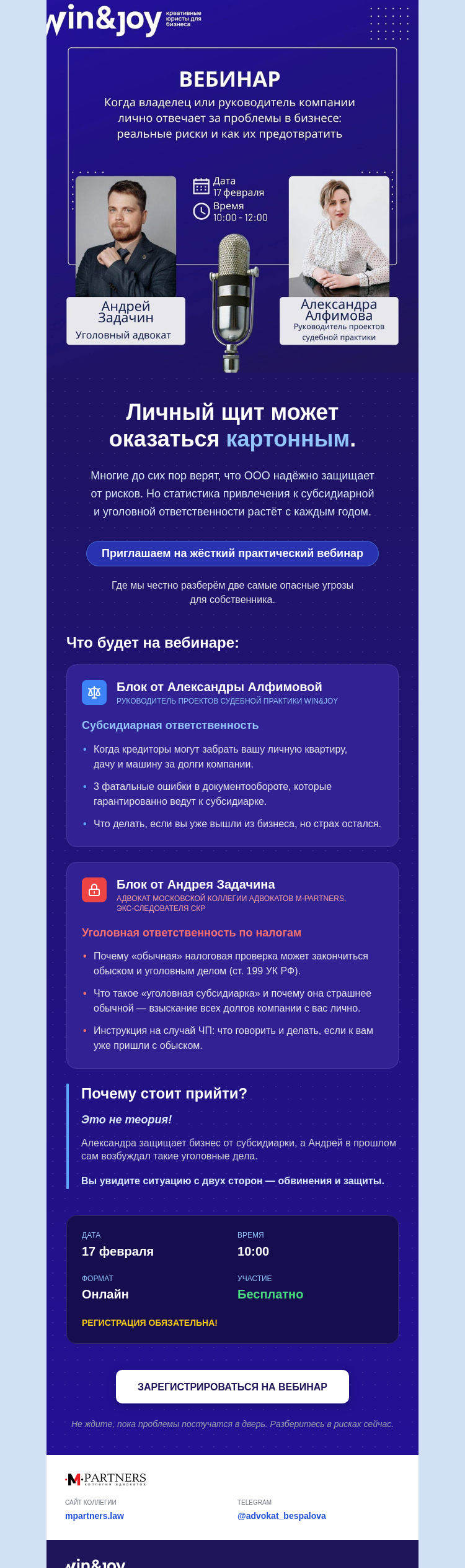 Письмо компании «Московская торгово-промышленная палата» на тему «Приглашаем Вас на практический вебинар»