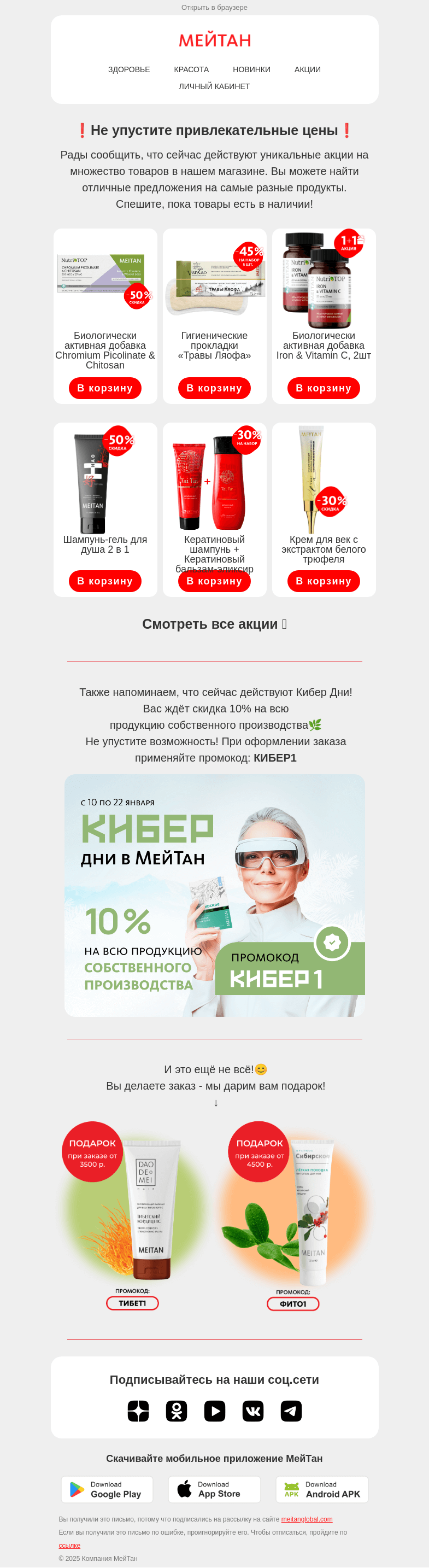 Письмо компании «МейТан» на тему «Каравай-акции!🥮»