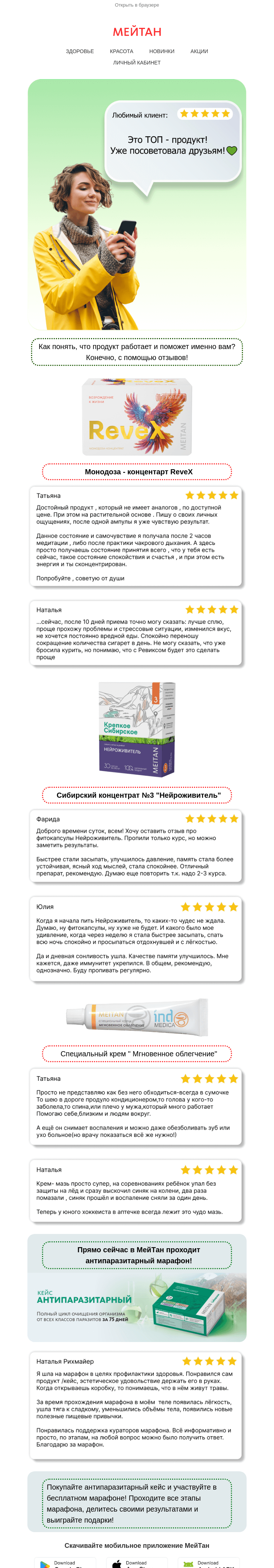 Письмо компании «МейТан» на тему «Любимые продукты!»