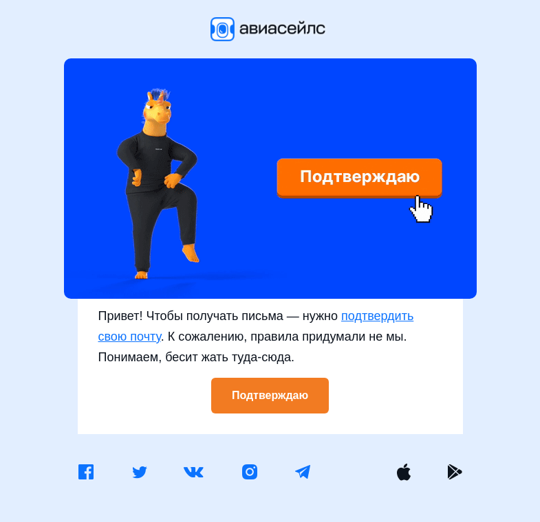 Письмо компании «Авиасейлс» на тему «Скажете "Да"?»