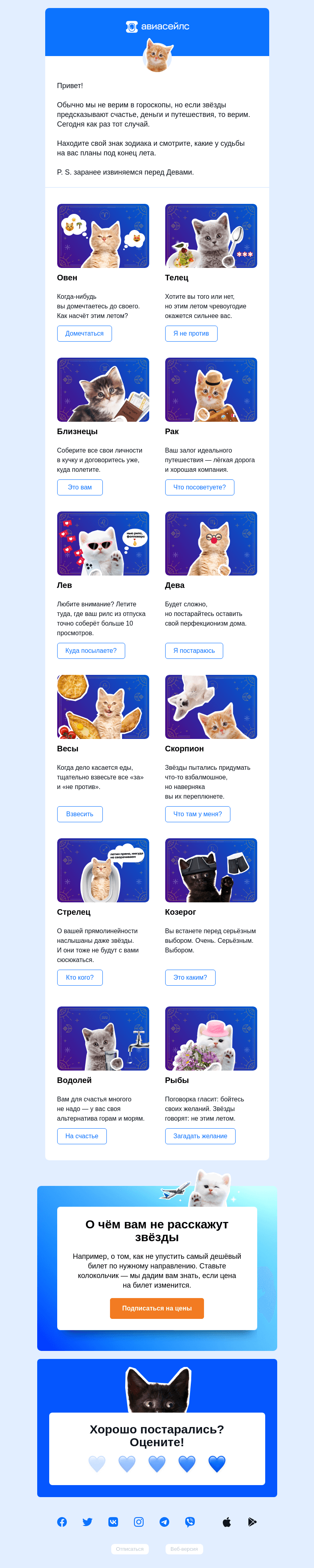 Письмо компании «Авиасейлс» на тему «ГРСКП ПСЖР»