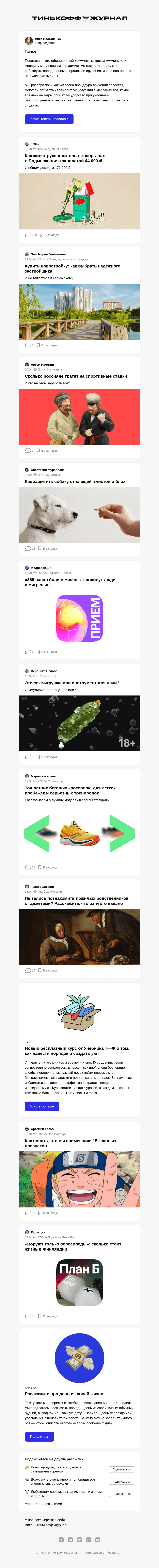 Письмо компании «Т—Ж» на тему «Как должна приходить повестка»
