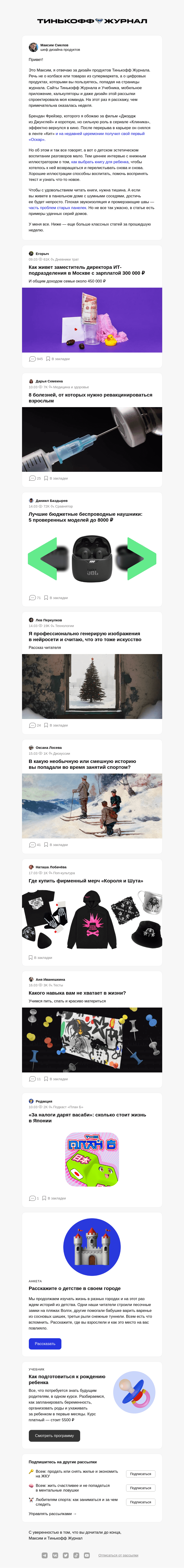 Письмо компании «Т—Ж» на тему ««Оскар» за возвращение»