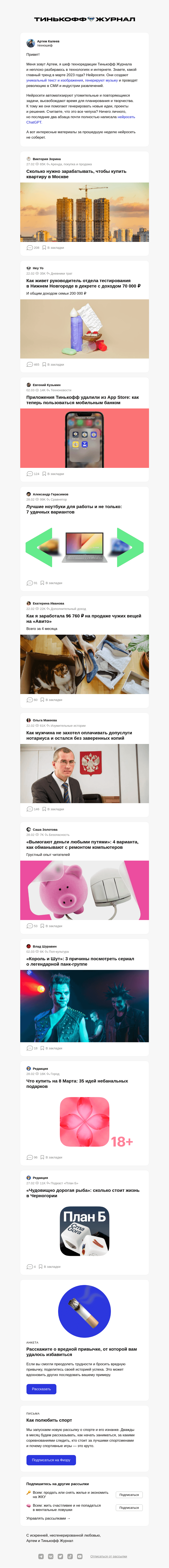 Письмо компании «Т—Ж» на тему «Как полюбить спорт»