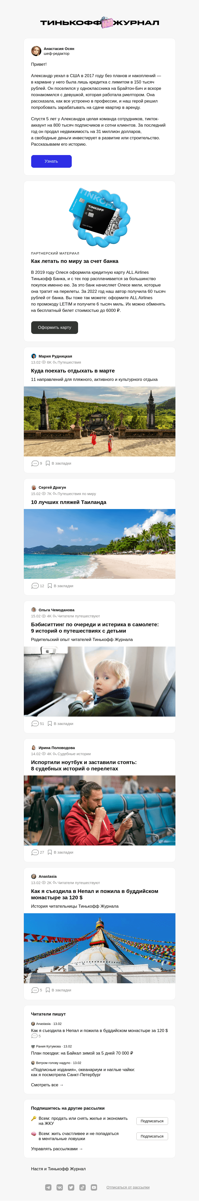 Письмо компании «Т—Ж» на тему «Переехать в Нью-Йорк и стать риелтором»