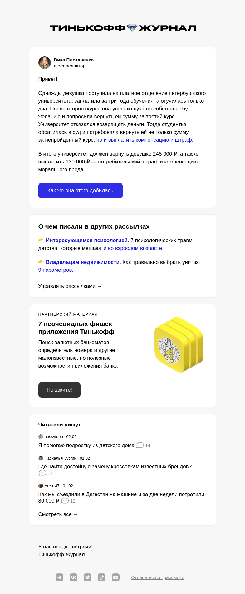 Письмо компании «Т—Ж» на тему «Вернуть деньги за непройденное обучение»