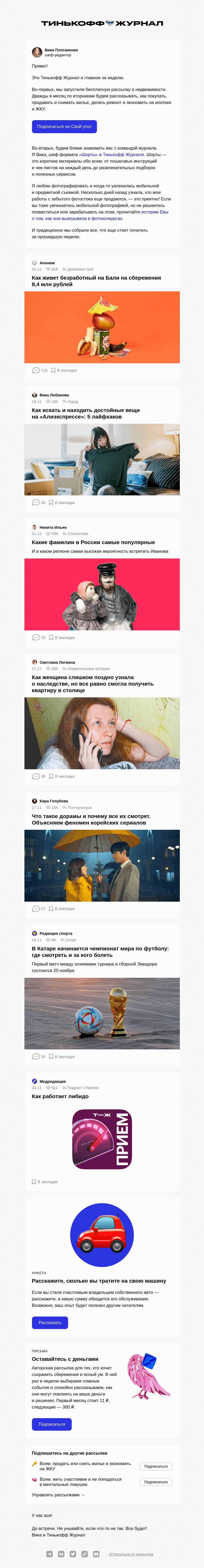 Письмо компании «Т—Ж» на тему «Рассылка о недвижимости и квартира в наследство»