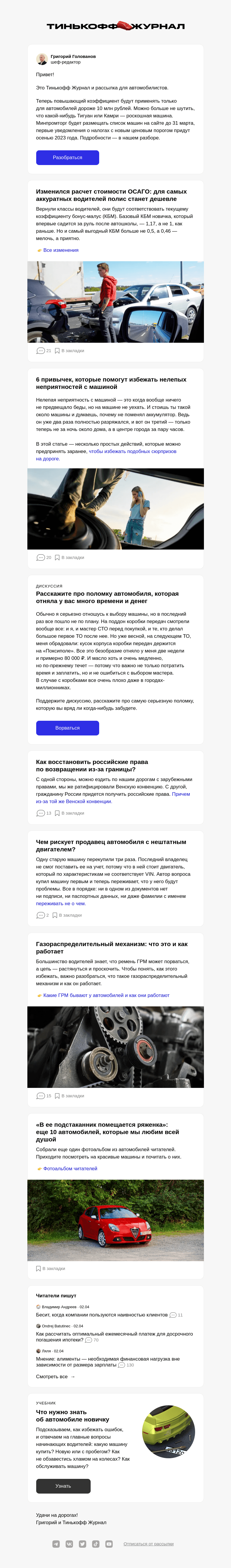 Письмо компании «Т—Ж» на тему ««Налог на роскошь» для автомобилей дороже 10 млн»