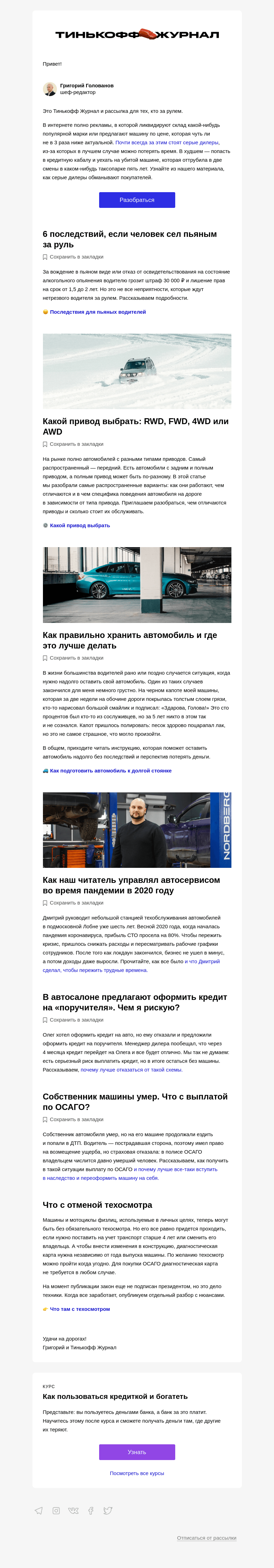 Письмо компании «Т—Ж» на тему «Как серые автодилеры обманывают покупателей»