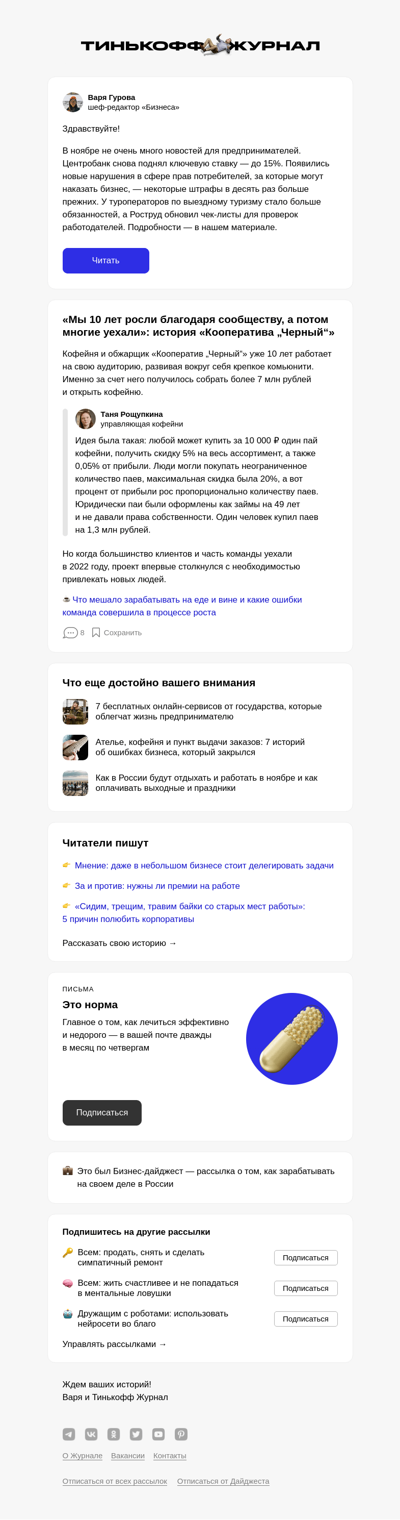 Письмо компании «Т—Ж» на тему «Штрафы в сфере прав потребителей»