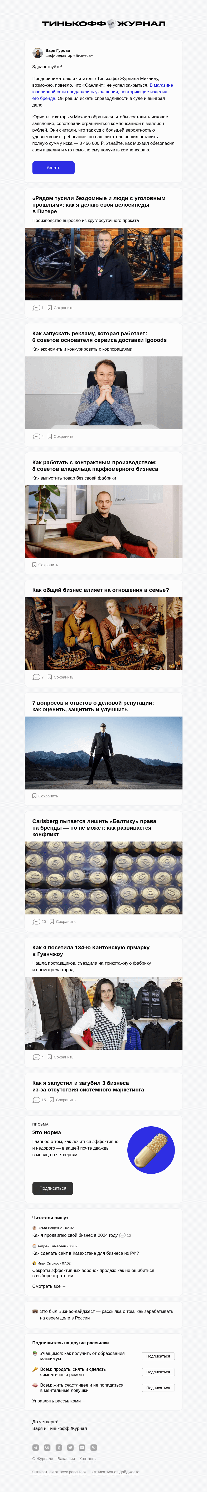 Письмо компании «Т—Ж» на тему «Как выиграть дело у «Санлайта»»