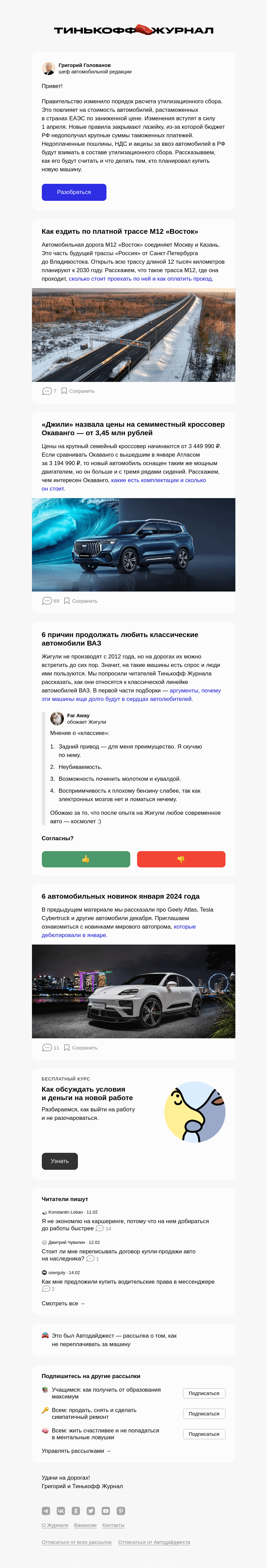 Письмо компании «Т—Ж» на тему «Новые правила расчета таможенных платежей»