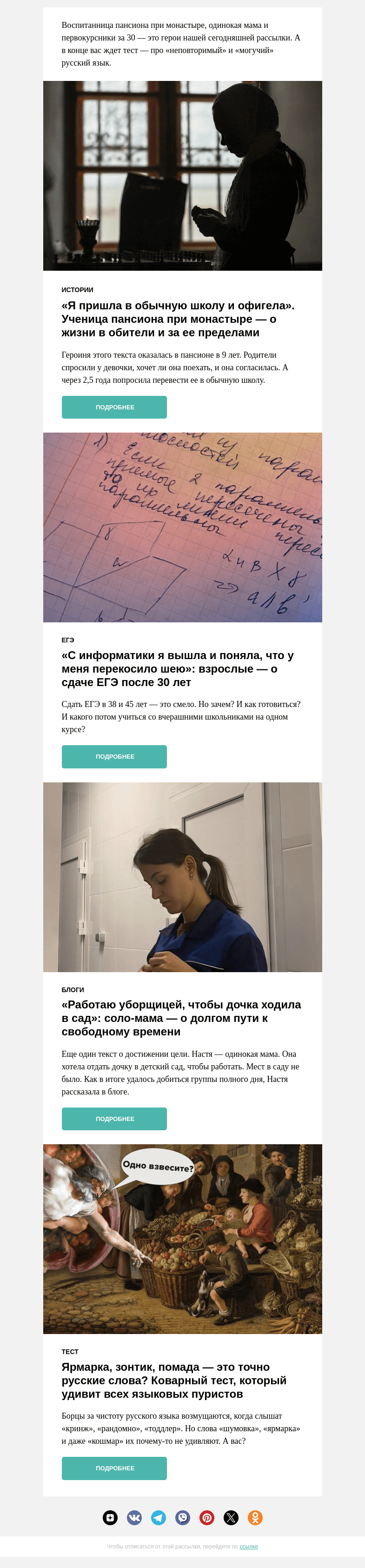 Письмо компании «Мел» на тему «⚡А «Гарри Поттера» читать можно?»