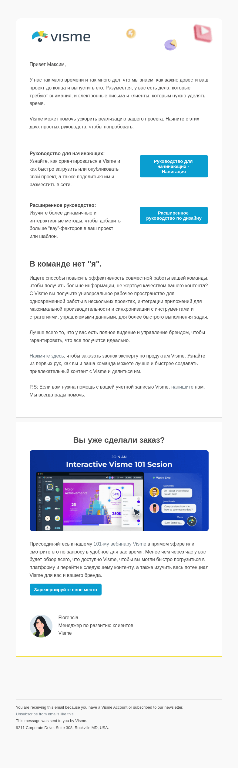 Письмо компании «Visme» на тему «Можем ли мы помочь вам Максим?»
