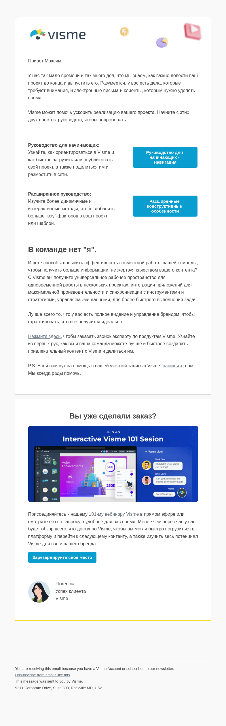 Письмо компании «Visme» на тему «Можем ли мы помочь вам Максим?»