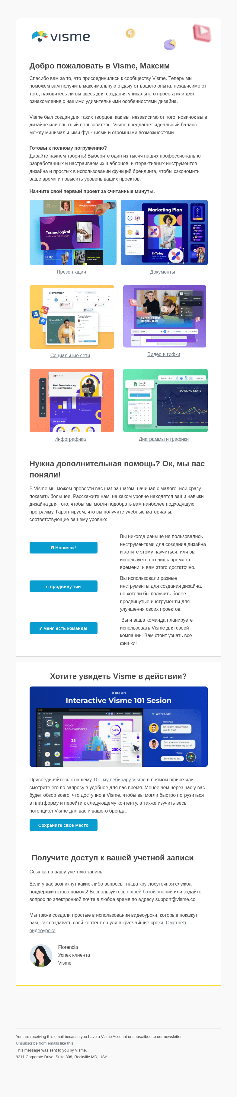 Письмо компании «Visme» на тему «Мы - Visme. Давайте творить вместе! 💪»