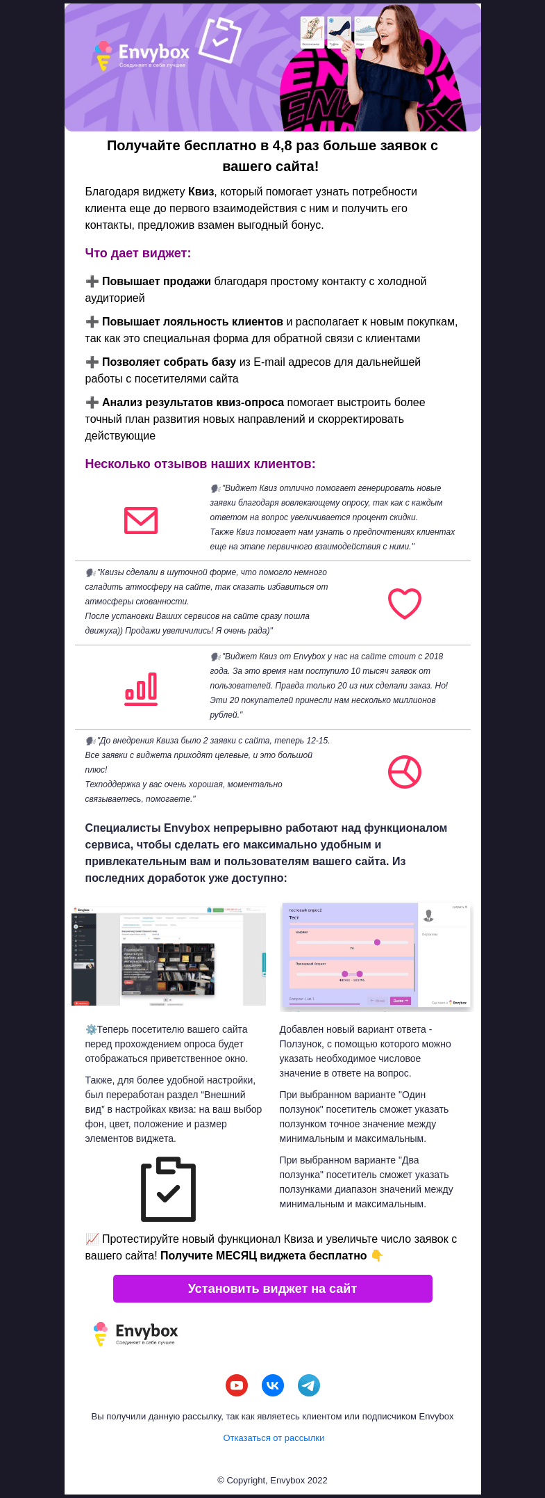 Письмо компании «Envybox» на тему «🎲 Тот самый КВИЗ»