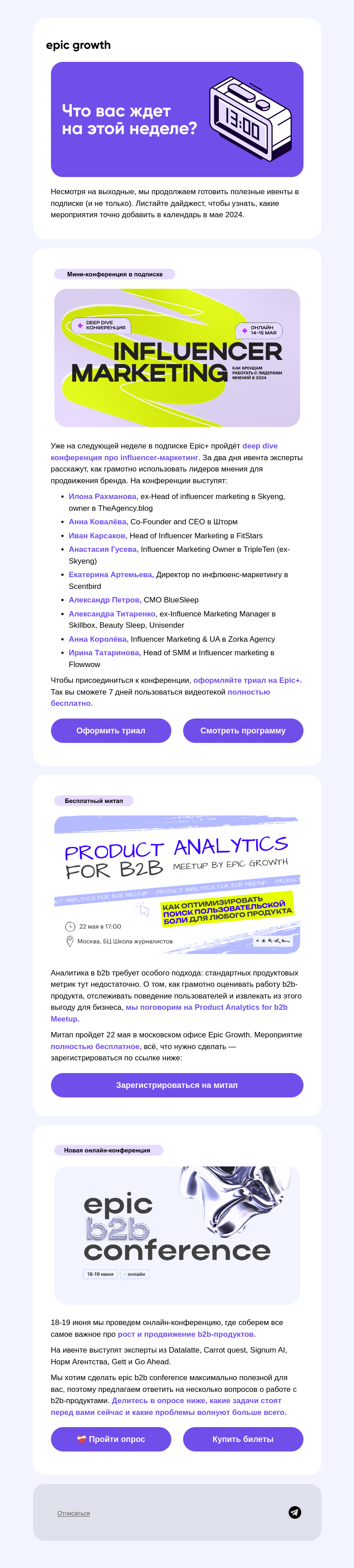Письмо компании «Epic Growth» на тему «👀 Что смотреть в мае»