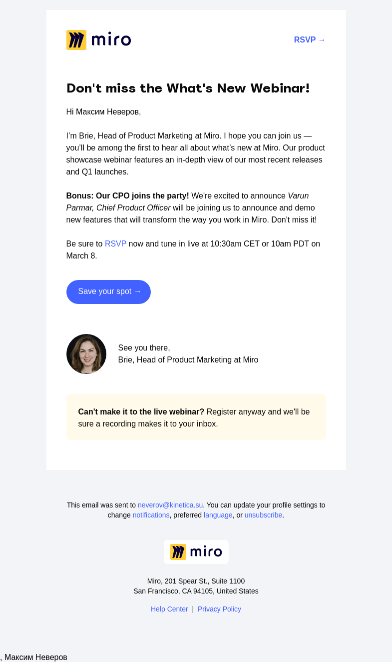 Письмо компании «Miro» на тему «Is Your Name on the Guest List Yet?»