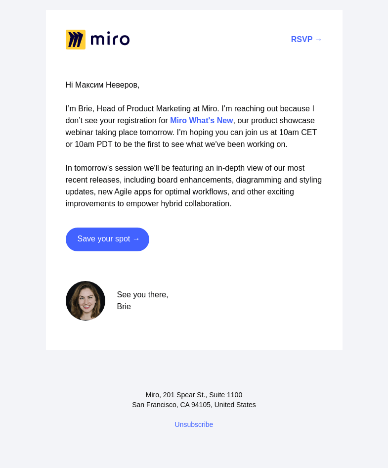 Письмо компании «Miro» на тему «I don’t see your name on the guest list»