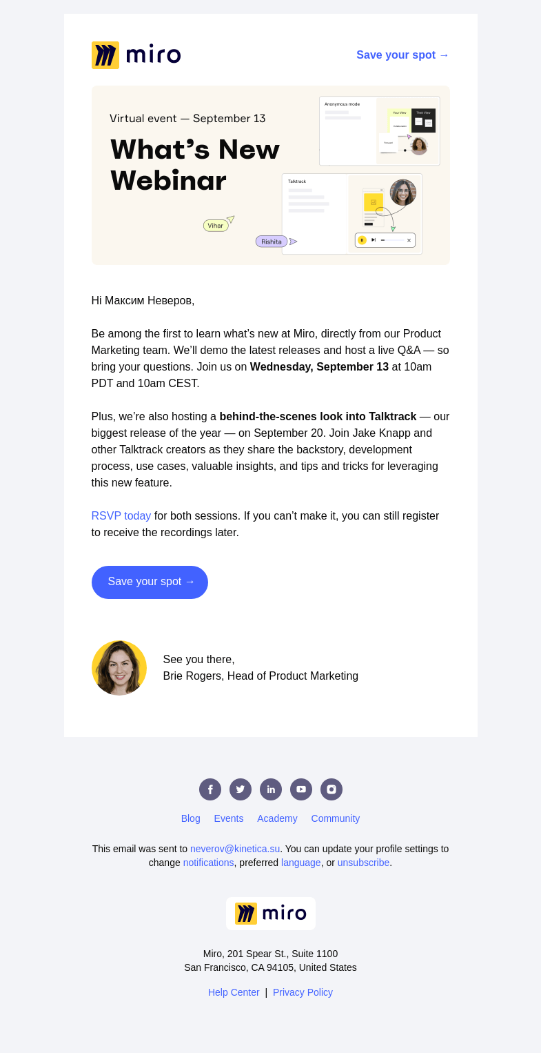 Письмо компании «Miro» на тему «Get on the Miro Guest List»