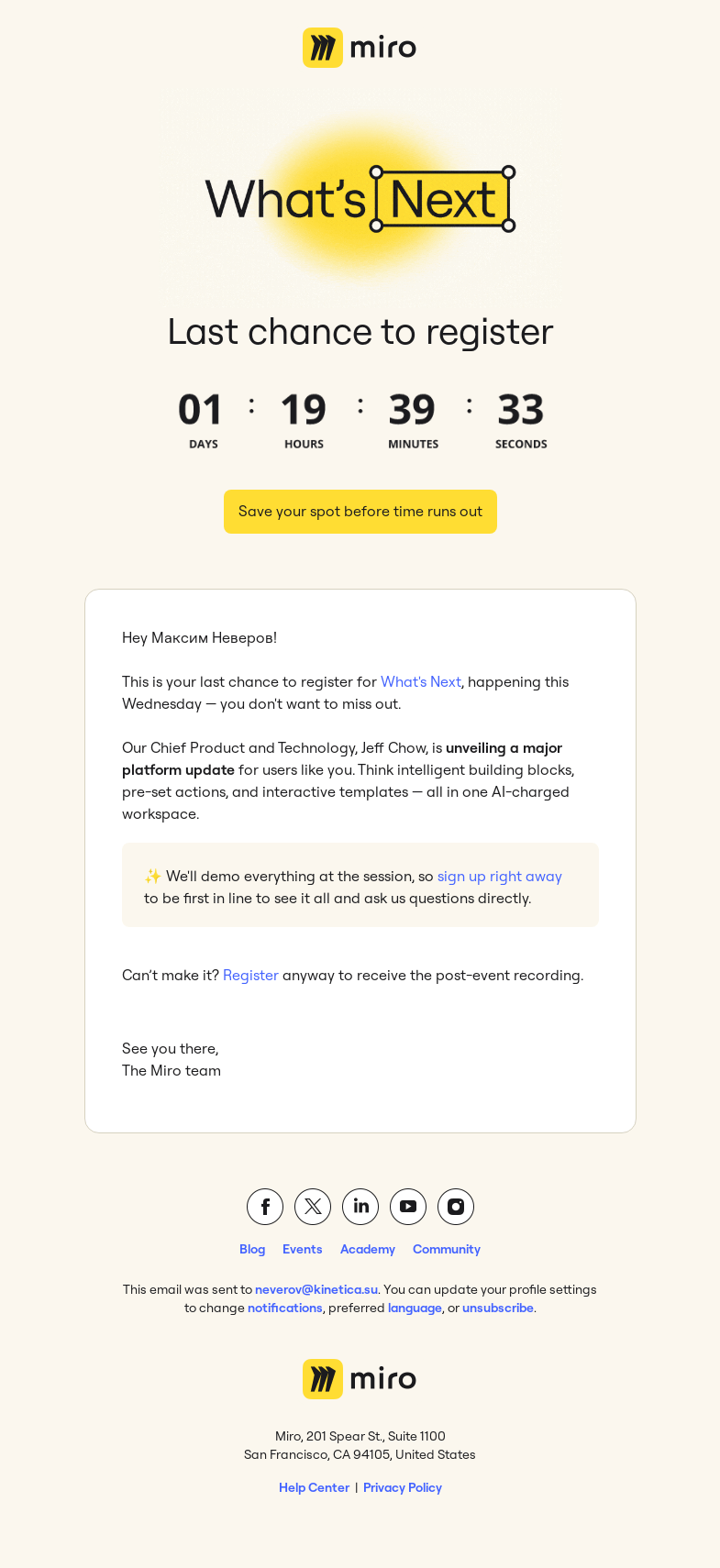 Письмо компании «Miro» на тему «Last chance to register for What's Next»