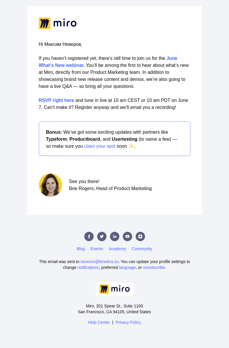 Письмо компании «Miro» на тему «Hi Максим Неверов, Have You Signed Up Yet?»