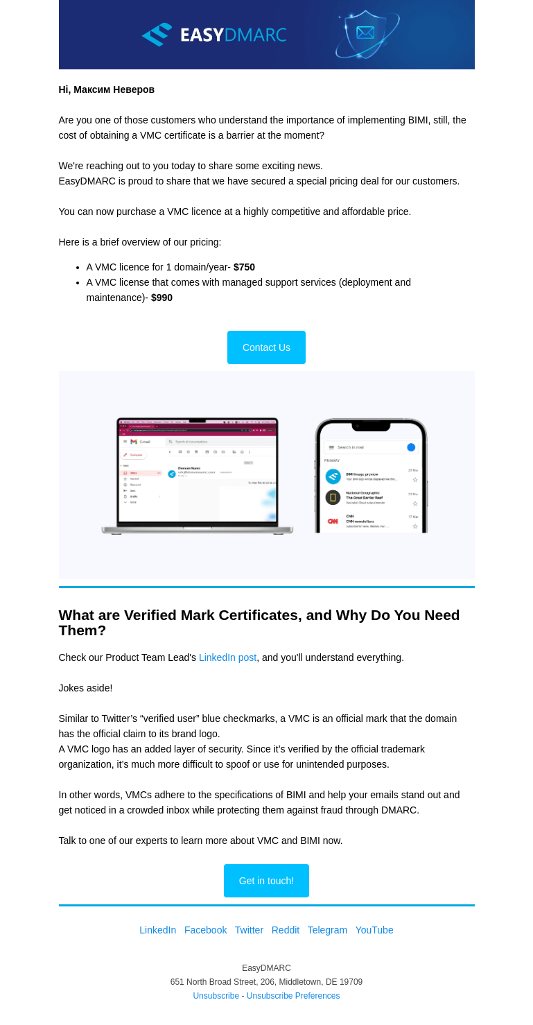 Письмо компании «EasyDMARC» на тему «Get Your VMC License [Exclusive Offer]»