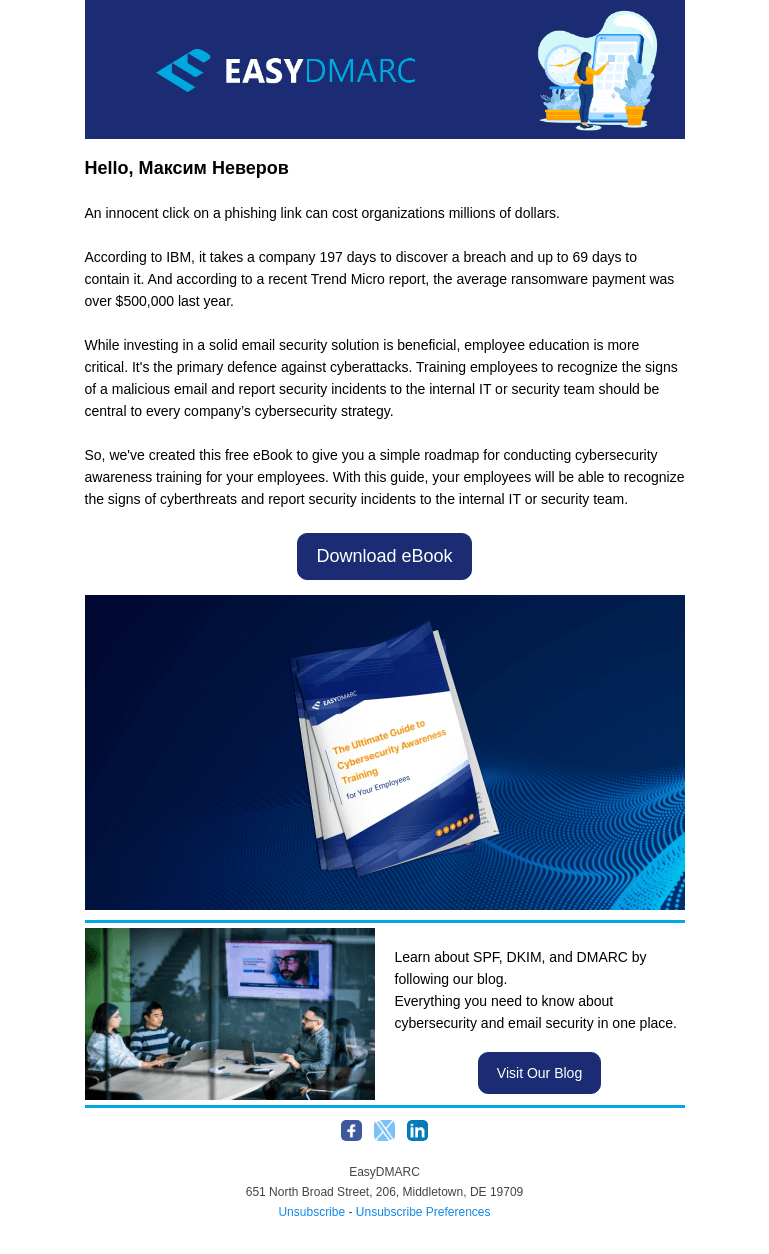Письмо компании «EasyDMARC» на тему «Grab this Cybersecurity Awareness eBook»
