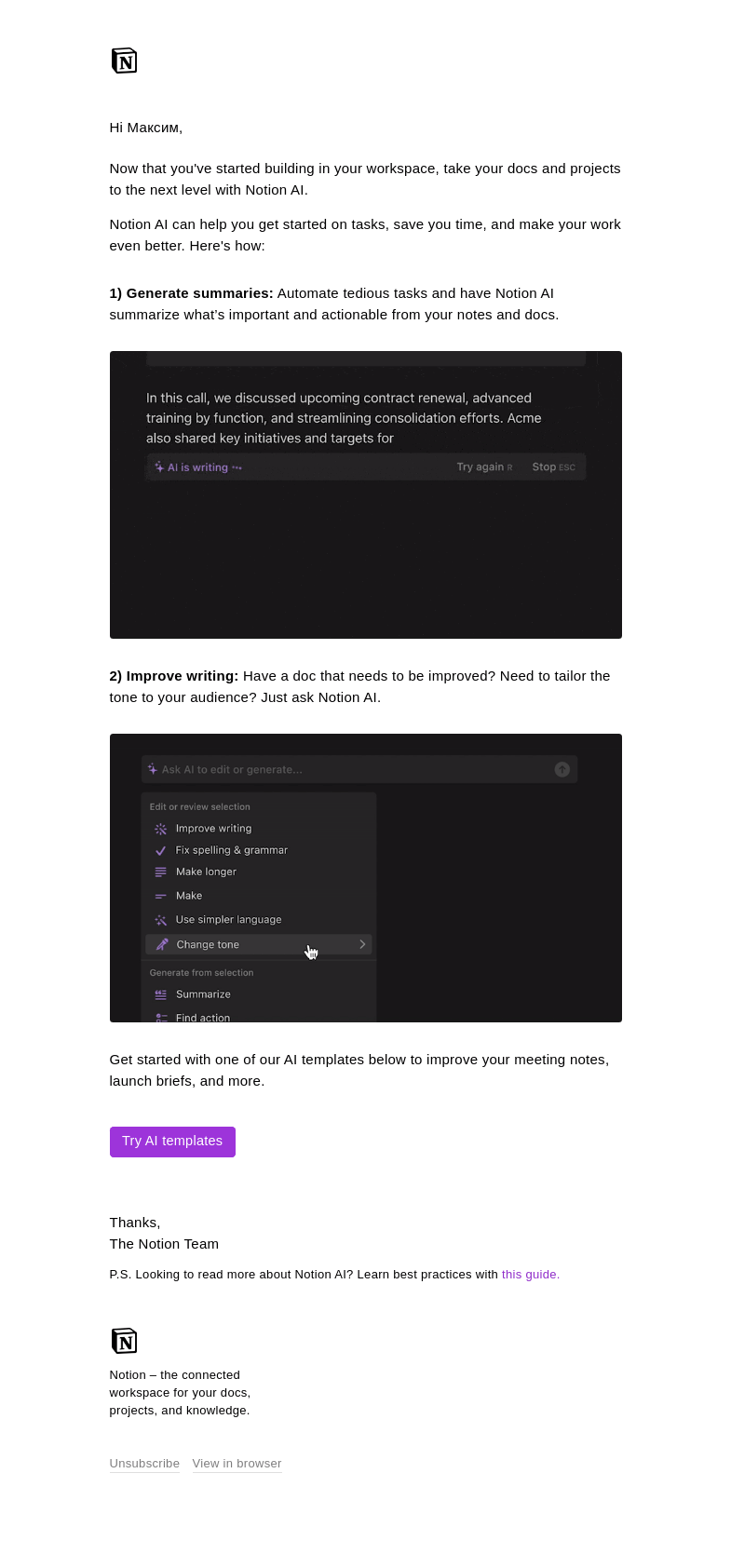 Письмо компании «Notion» на тему «Unlocking productivity with AI»