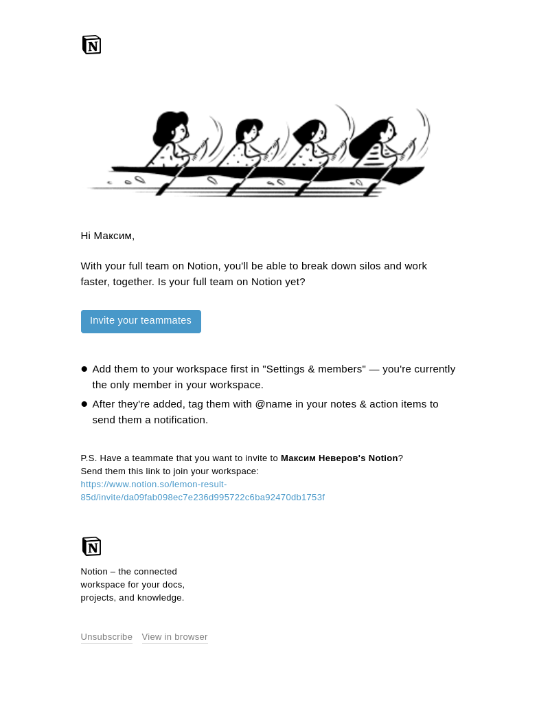 Письмо компании «Notion» на тему «Teamwork helps you get more done»