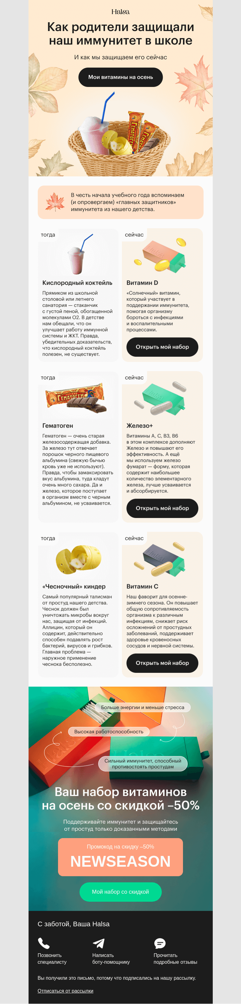 Письмо компании «Halsa» на тему «Гематоген и «‎чесночный»‎ киндер 🤧»