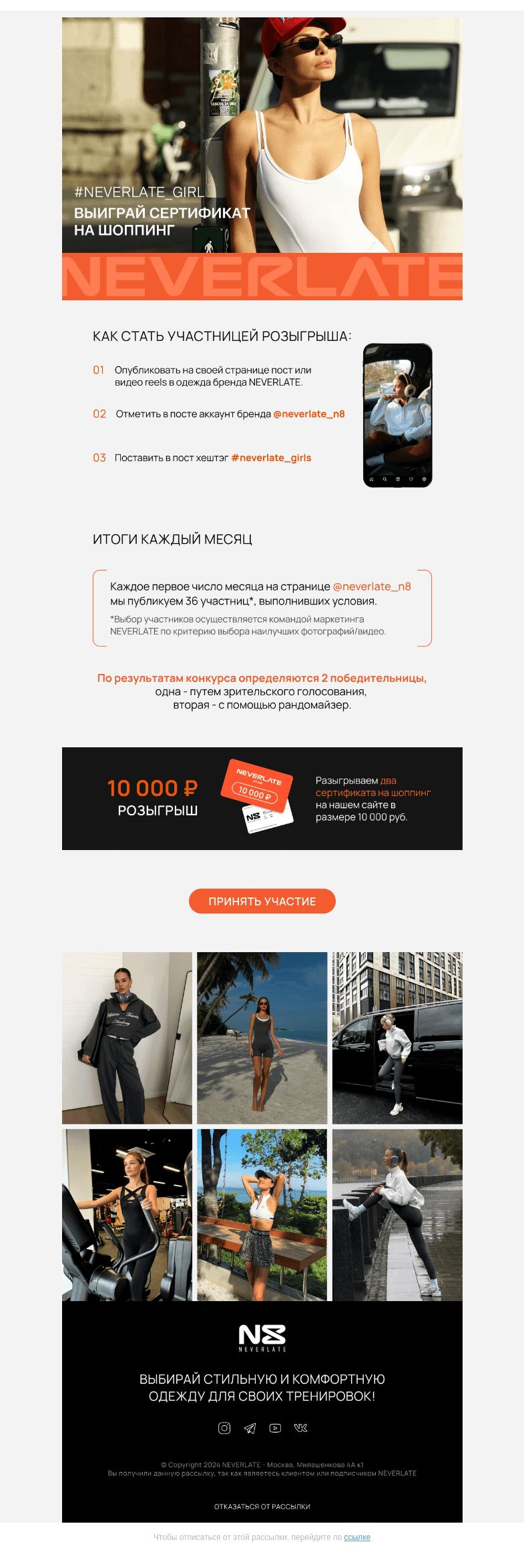 Письмо компании «Команда NEVERLATE» на тему «Новый год - новые победы»
