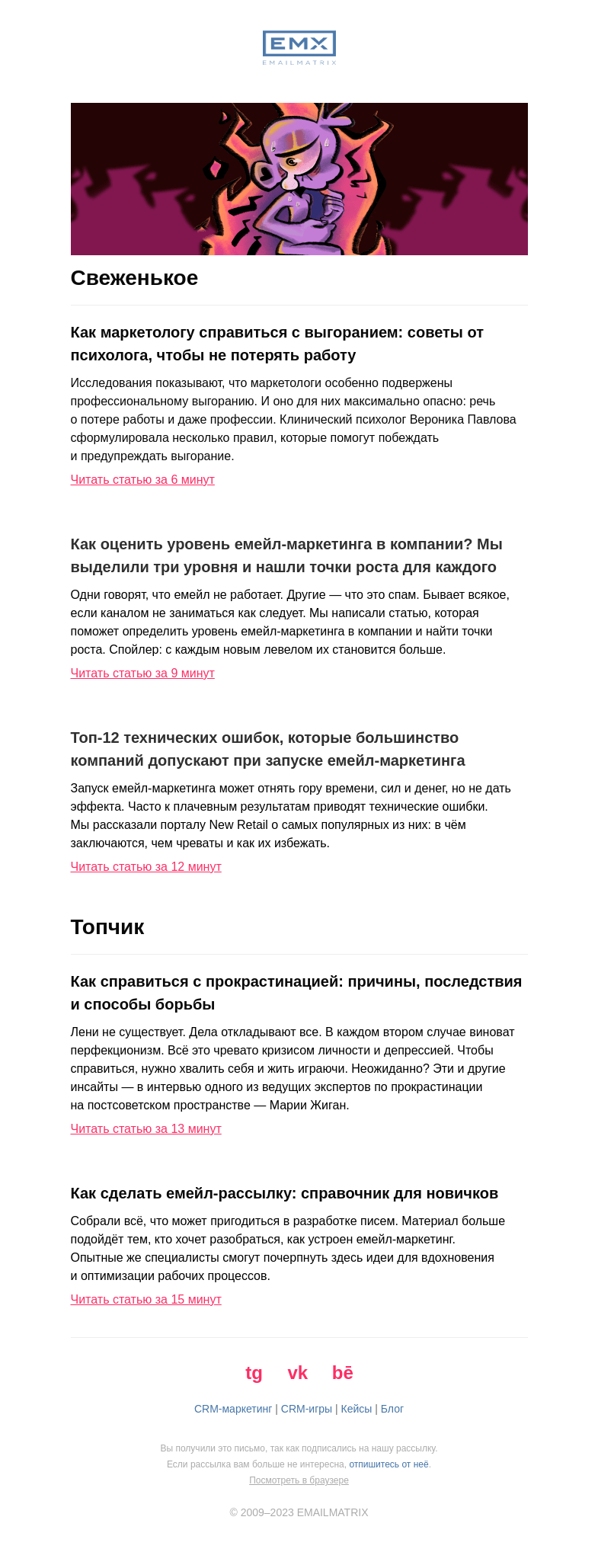 Письмо компании «EMAILMATRIX» на тему «Минутка противопожарной безопасности»